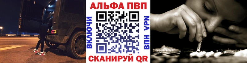 купить   Суровикино  Alpha PVP СК 