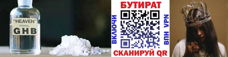 mega онион  сколько стоит  Суровикино  БУТИРАТ оксибутират 