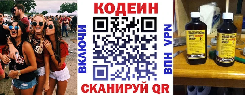 Кодеиновый сироп Lean Purple Drank  купить  цена  Суровикино 
